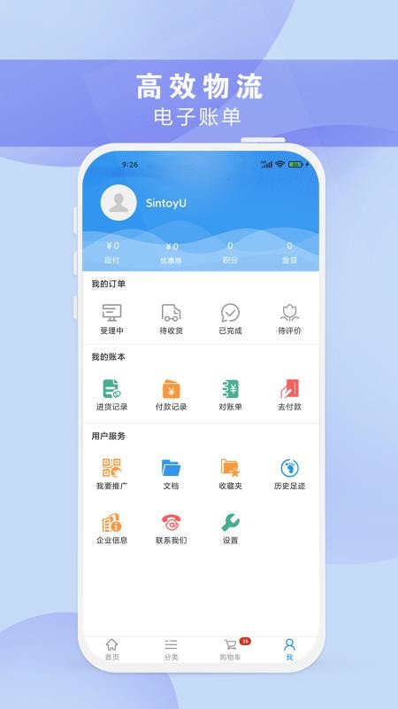 正飞商城app官方版下载