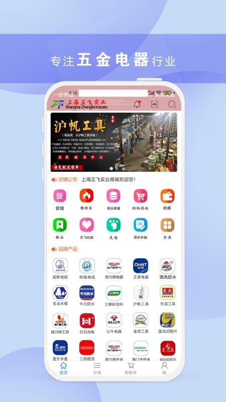 正飞商城app官方版下载