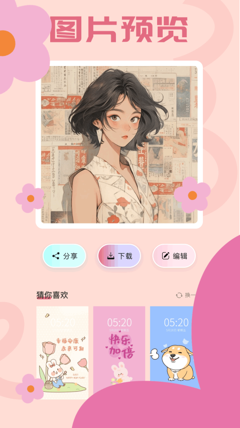 漫蛙2app官方版下载
