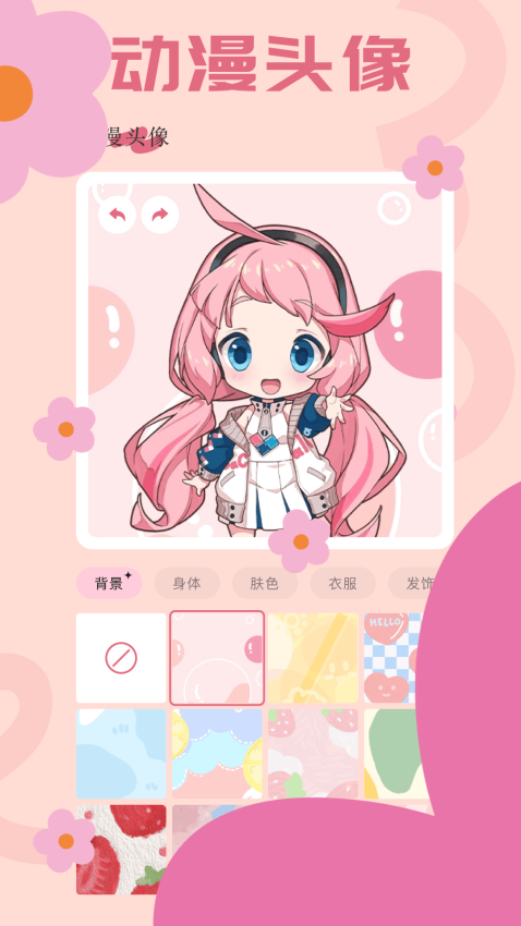 漫蛙2app官方版下载