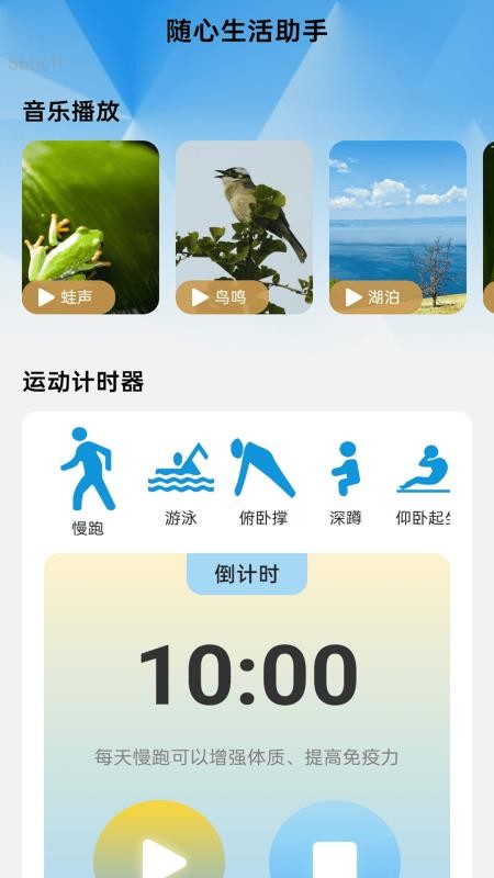 随心免费流量app下载