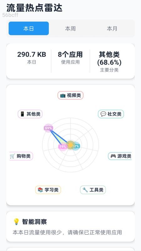 随心免费流量app下载