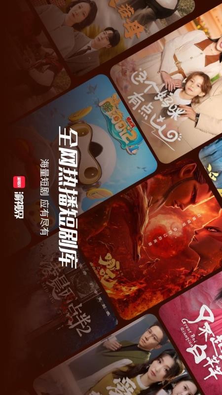 渝视界app官方版下载