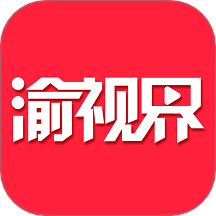 渝视界客户端