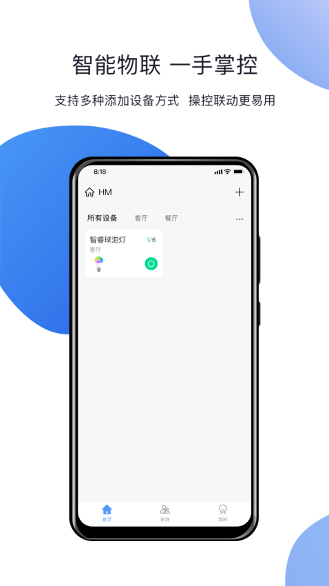小禾app免费版下载