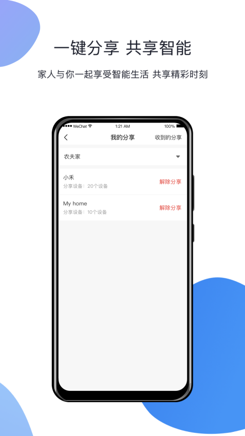 小禾app免费版下载