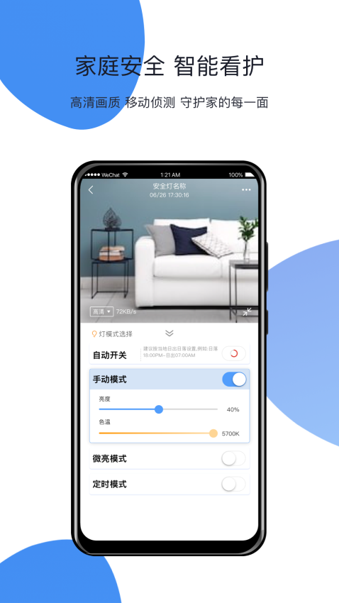 小禾app免费版下载