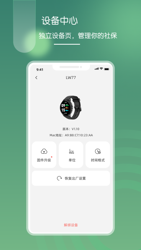 营动健康app最新版下载