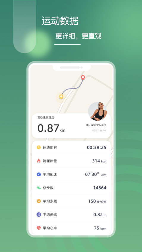 营动健康app最新版下载