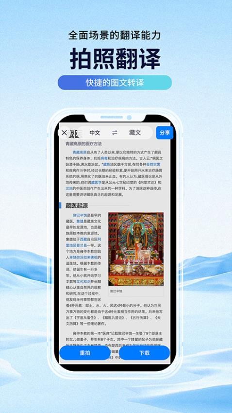 阳光雪莲APP官方版下载
