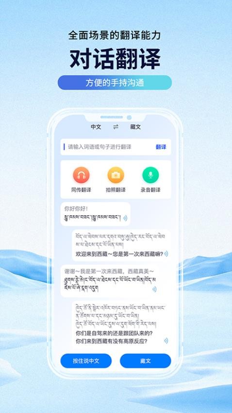阳光雪莲APP官方版下载