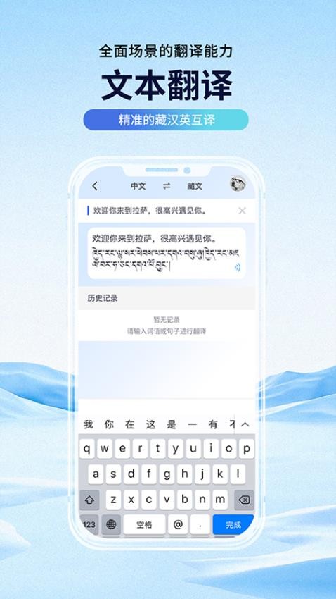 阳光雪莲APP官方版下载