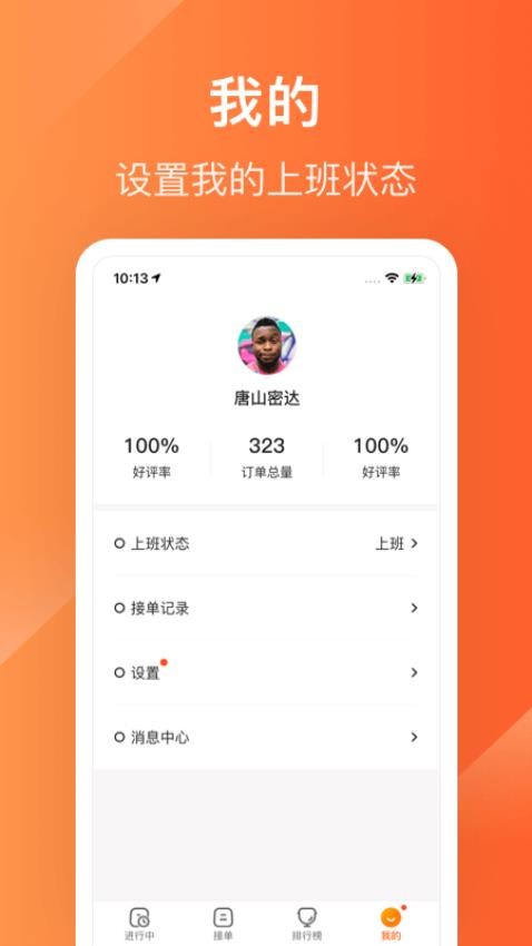 生活plus骑手端最新版本下载