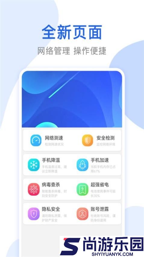 万能无线网络锁匙APP下载