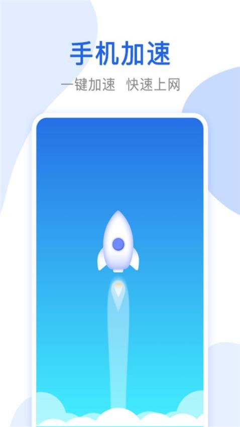 万能无线网络锁匙APP下载