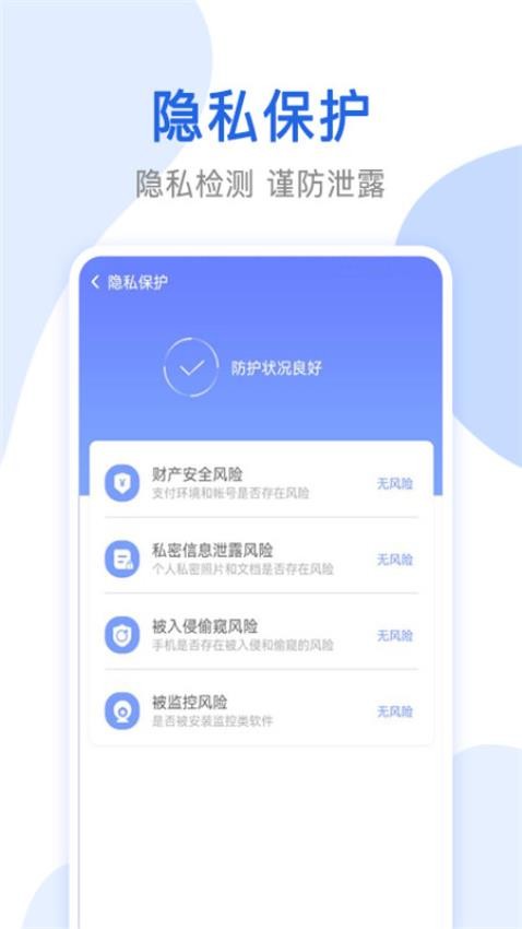万能无线网络锁匙APP下载