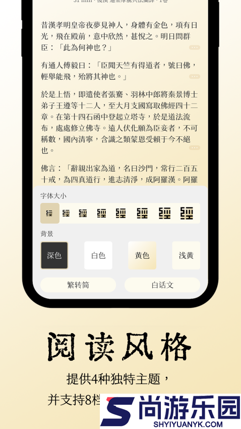 大乘佛经app下载