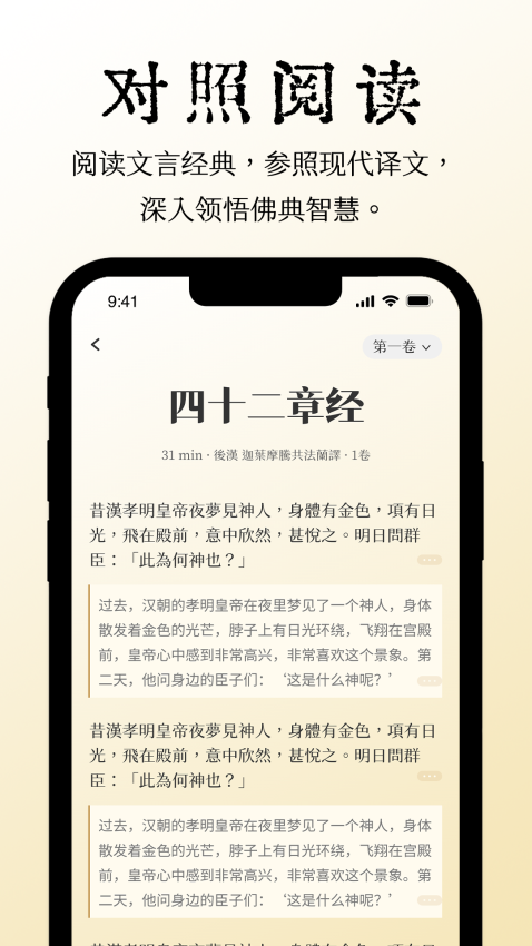 大乘佛经app下载
