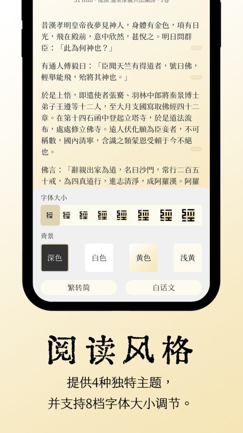 大乘佛经app下载