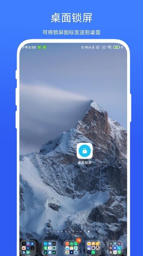 定时锁屏器app官方版下载安装