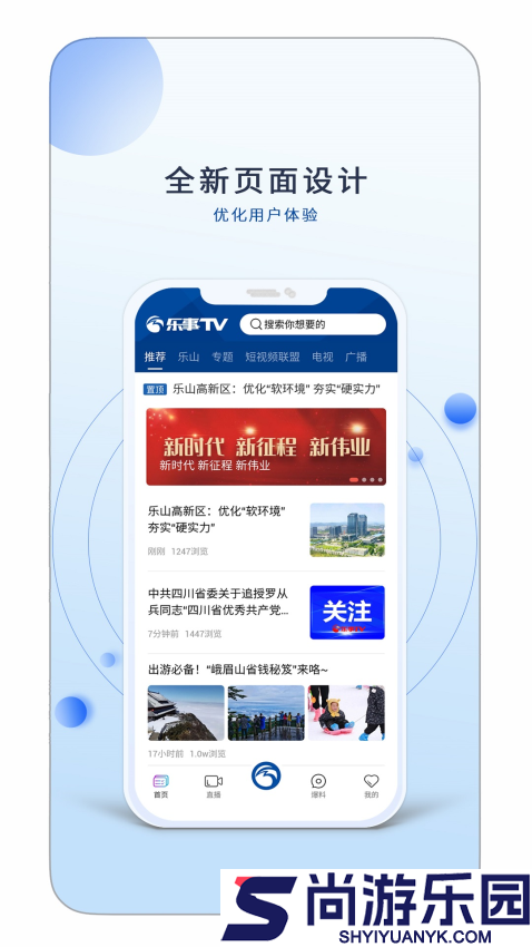 乐事TV最新版APP下载