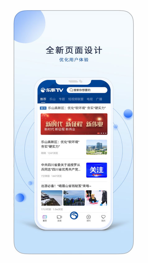 乐事TV官方版