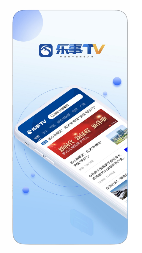 乐事TV官方版