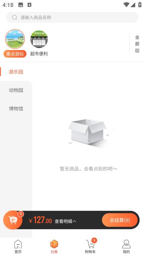 i达小屋官网版