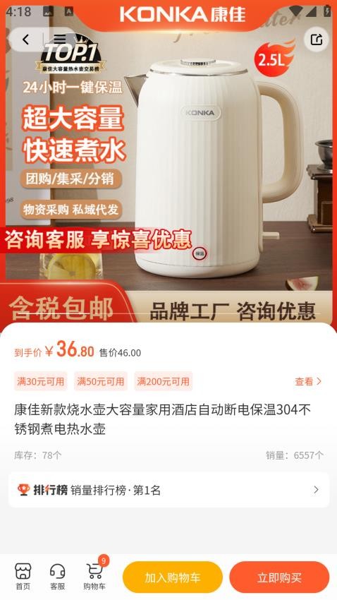 i达小屋官网版