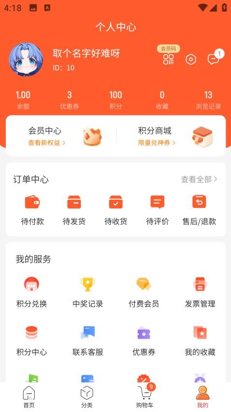 i达小屋官网版