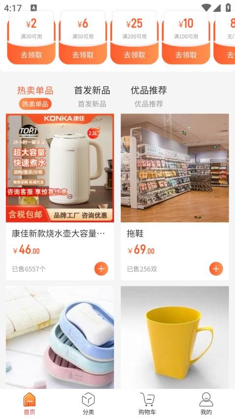 i达小屋官网版