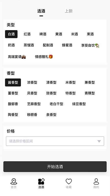 云宫博酿馆app下载官网版