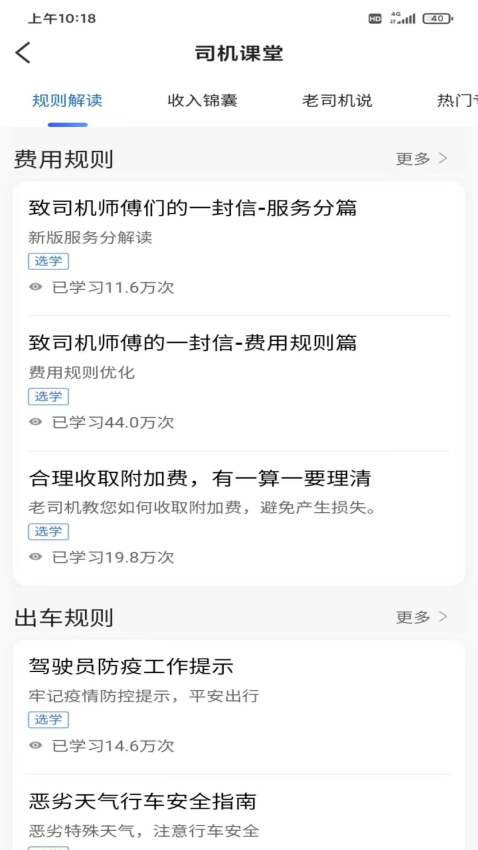 如嘀出行司机端app下载