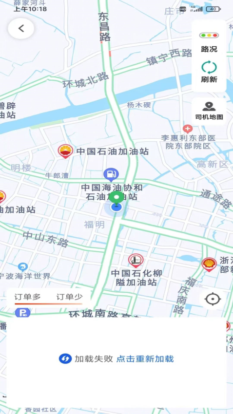 如嘀出行司机端app下载