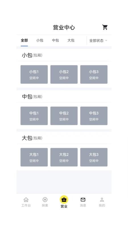 茗天更好app