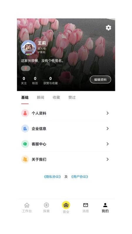 茗天更好app