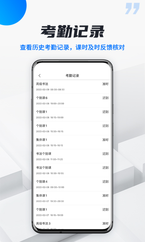 校宇宙学生端