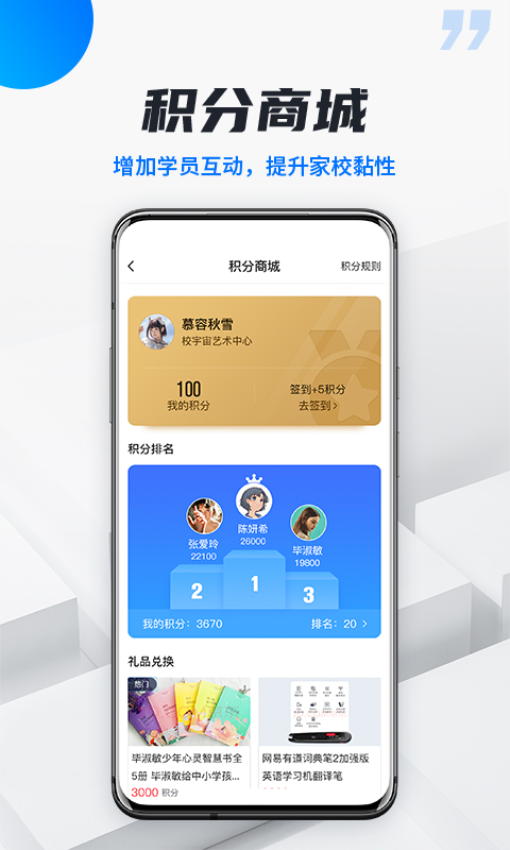 校宇宙学生端