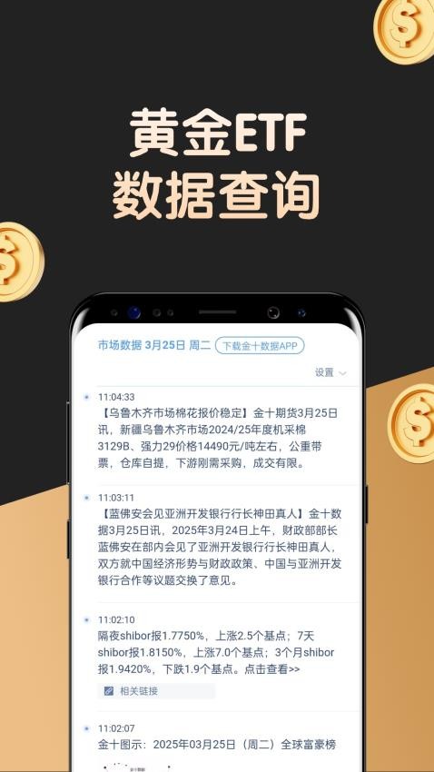 银信罗盘免费版