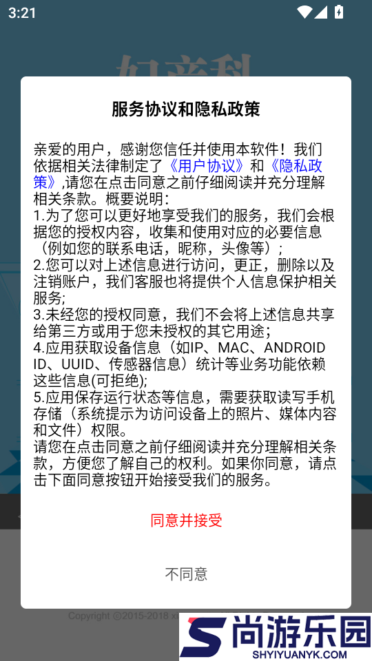 妇产科高级职称总题库APP下载