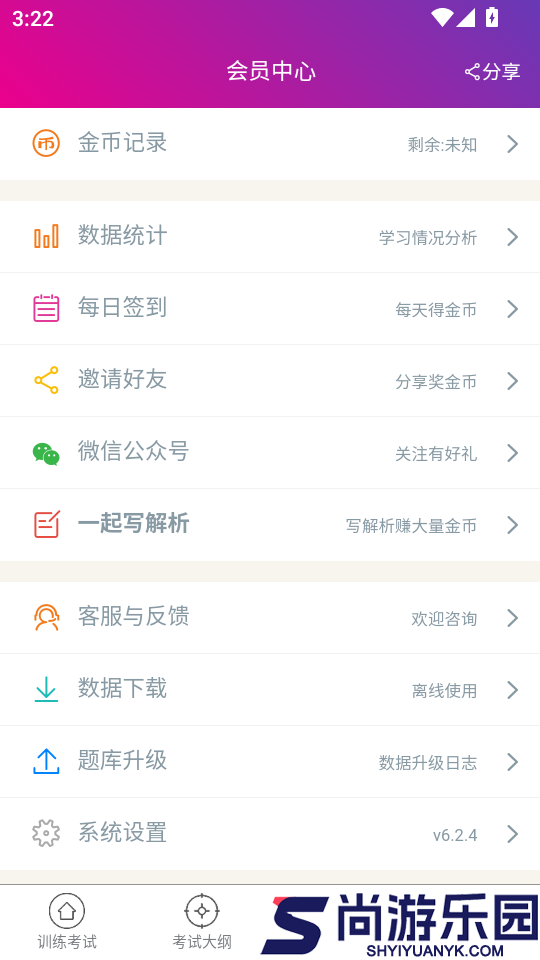 妇产科高级职称总题库APP下载