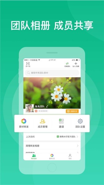 微脉素材库安卓版