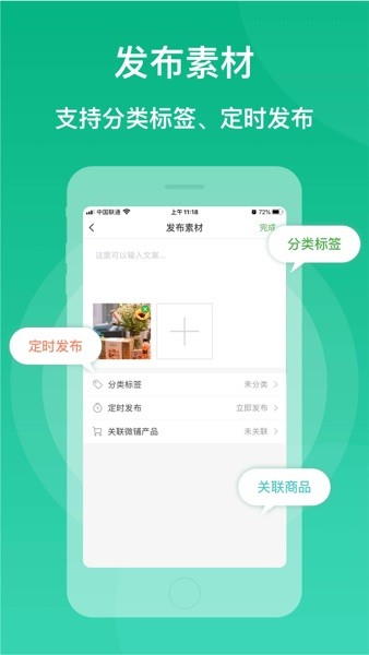 微脉素材库安卓版