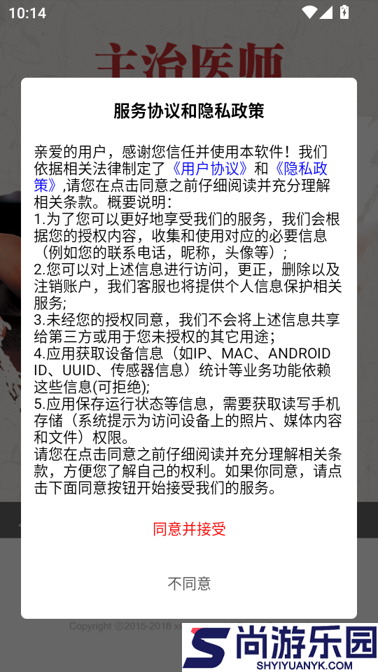 中医针灸学主治医师app下载官网版