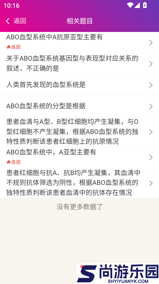 中医针灸学主治医师app下载官网版