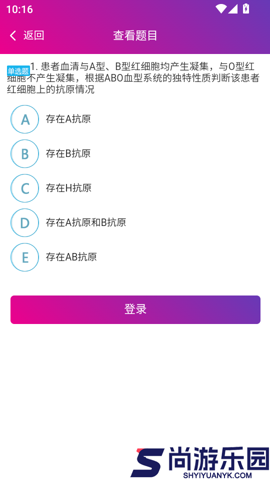 中医针灸学主治医师app下载官网版