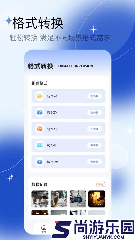 云野视频编辑器官网版下载