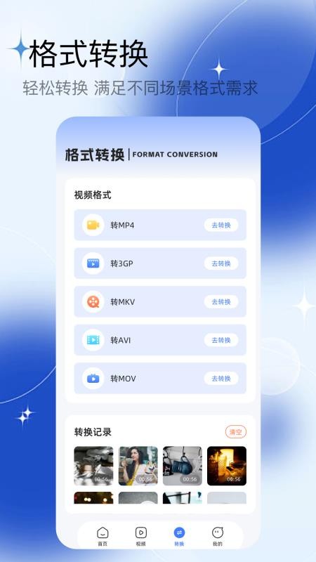 云野视频编辑器官网版下载