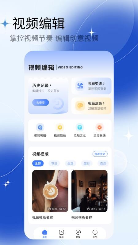 云野视频编辑器官网版下载