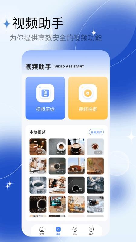 云野视频编辑器官网版下载